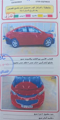 شێڤرۆلێت مالیبۆ